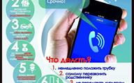 Внимание мошенники